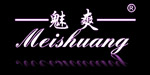 魅爽魅爽