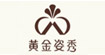 黄金姿秀黄金姿秀