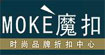 MOKE魔扣MOKE魔扣