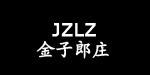 金子郎庄金子郎庄