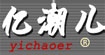 亿潮儿亿潮儿