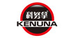 科努拿kenuna