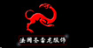 圣雷龙sllong