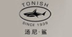 汤尼鲨TONISH