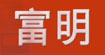 露诗露诗