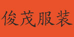 骏茂骏茂