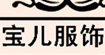 宝儿宝儿
