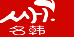 弘达名韩内衣弘达/名韩内衣