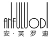 安芙罗迪anphrod