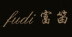 富笛fudi