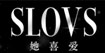 SLOVS她喜爱SLOVS她喜爱