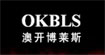 澳开博莱斯okbls