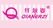 纤尔姿纤尔姿