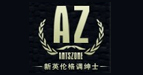 蚁族男装antszone
