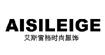 艾斯雷格Aisileige