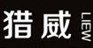 猎威猎威
