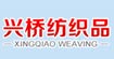 兴桥纺织兴桥纺织