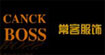 常客CANCKBOSSCANCKBOSS