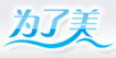 为了美为了美