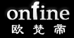 欧梵帝onfine
