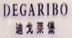 迪戈莱堡伯爵诗兰DEGARIBO
