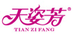 天姿芳天姿芳