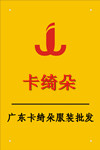 卡绮朵KQD