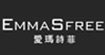 爱玛诗菲EMMASFREE