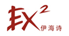 伊海诗EX2
