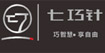 七巧针七巧针