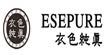 衣色纯真ESEPURE