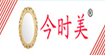 今时美今时美