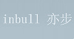 亦步inbull