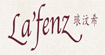 琅汶希La‘fenz
