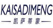 凯萨蒂蒙凯萨蒂蒙