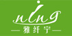 雅纤宁雅纤宁