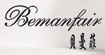 贝曼菲Bemanfair