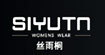 丝雨桐SIYUTN