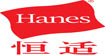hanes恒适hanes