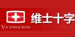 维士十字