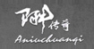 阿牛传奇阿牛传奇