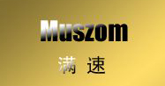 满速Muszoom
