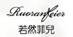 若然菲儿Ruoranfeier