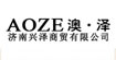 澳泽澳泽