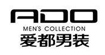 爱都男装ADO