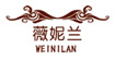 薇妮兰薇妮兰
