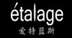 étalage爱特蓝斯QUEENSTORY坤斯朵丽QUEEN STORY女装