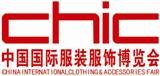 中国国际服装服饰博览会CHIC