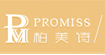 PROMISS柏美诗PROMISS 柏美诗