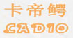 卡帝鳄鱼CADIO